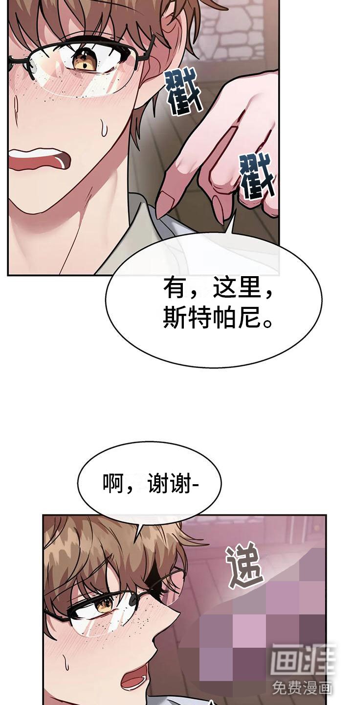 第7章：教育管理人