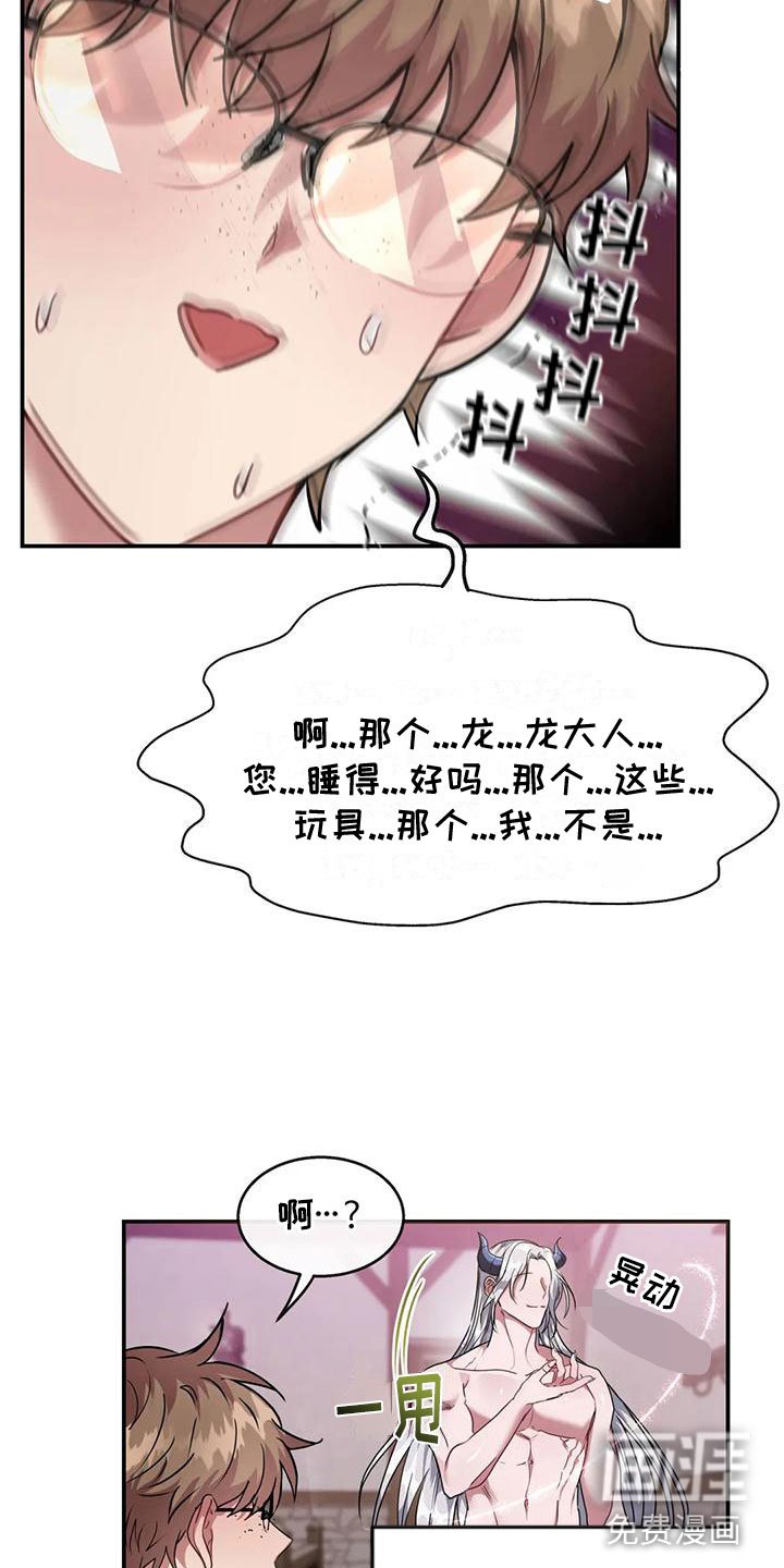 第7章：教育管理人