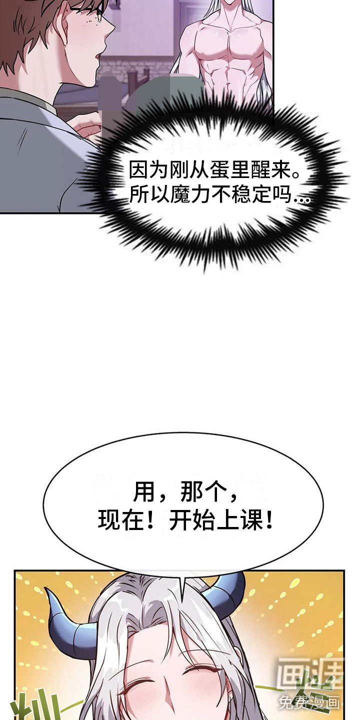 第7章：教育管理人