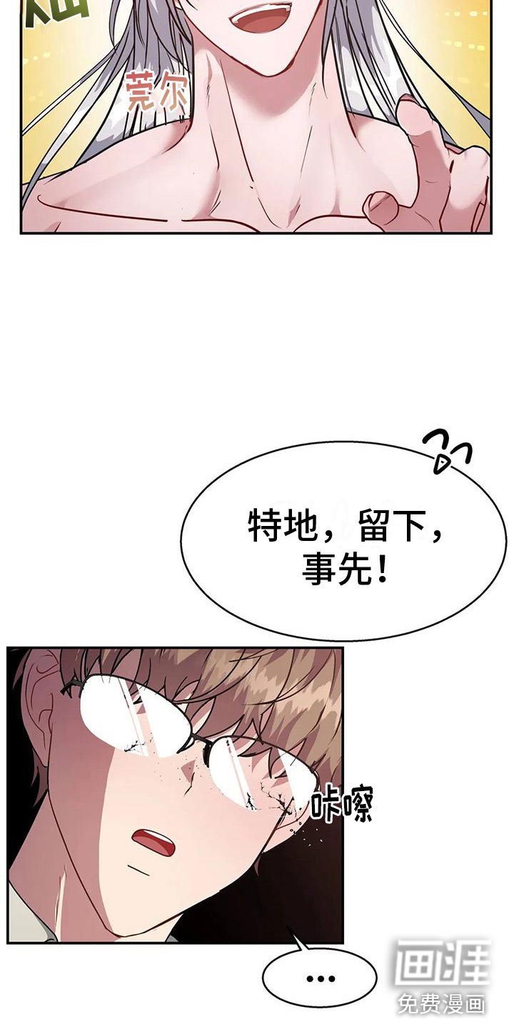 第7章：教育管理人