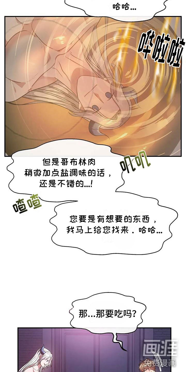第7章：教育管理人