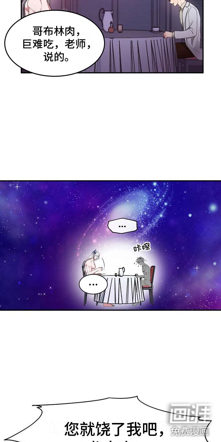 第7章：教育管理人