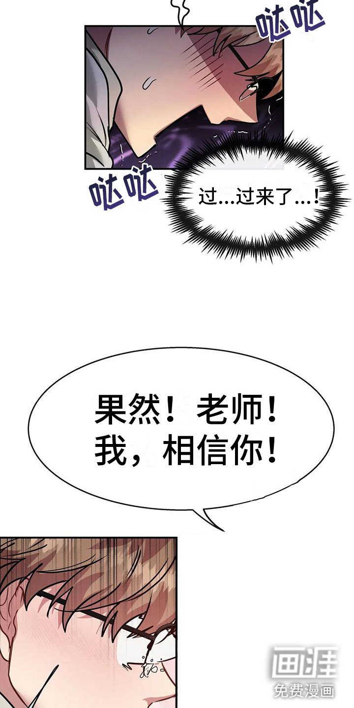 第7章：教育管理人