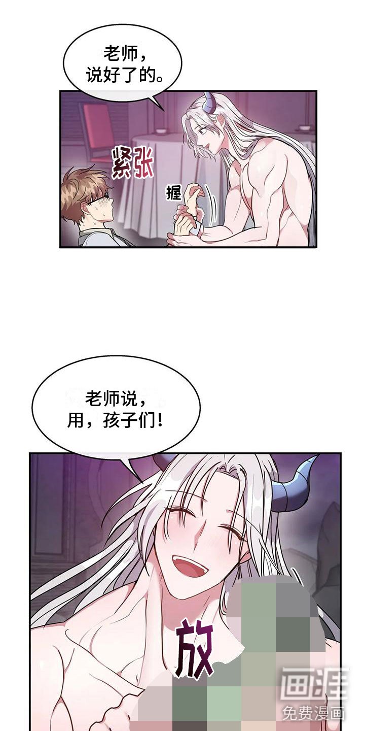 第7章：教育管理人