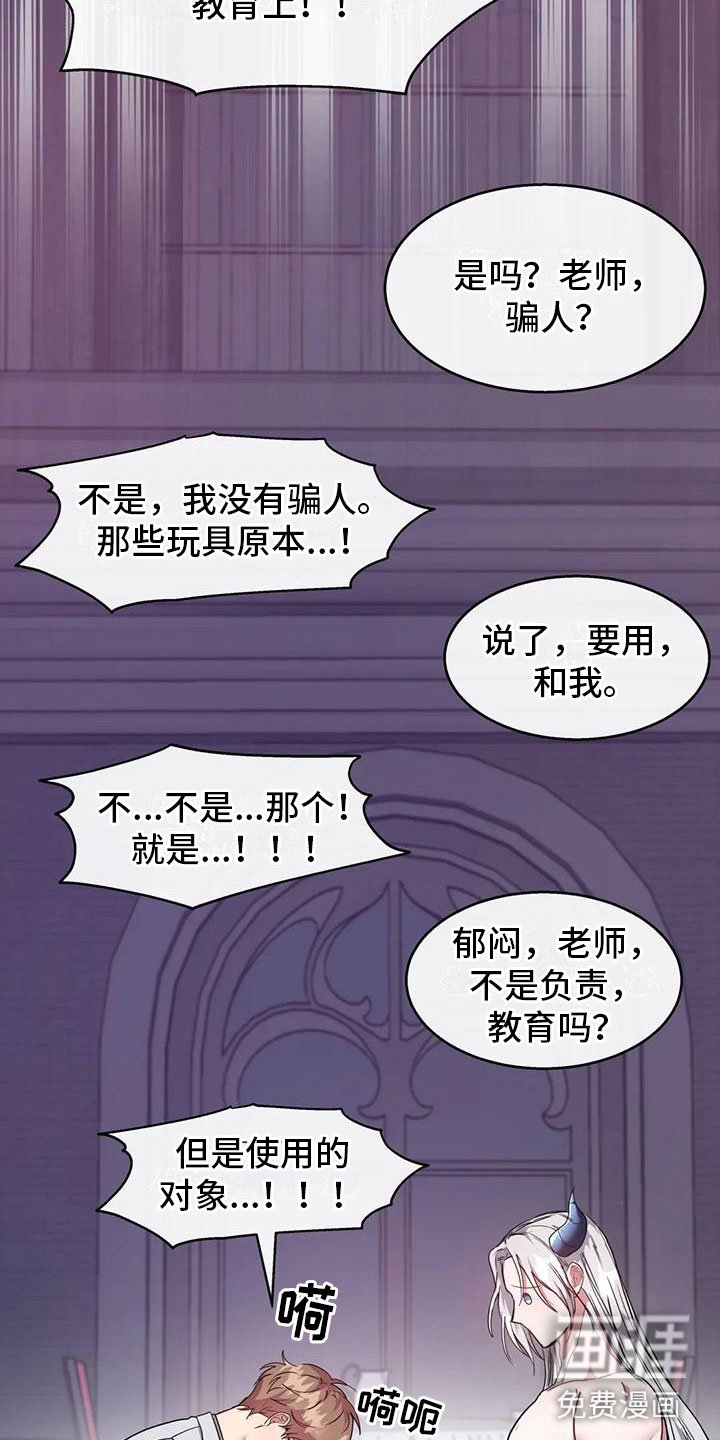 第7章：教育管理人