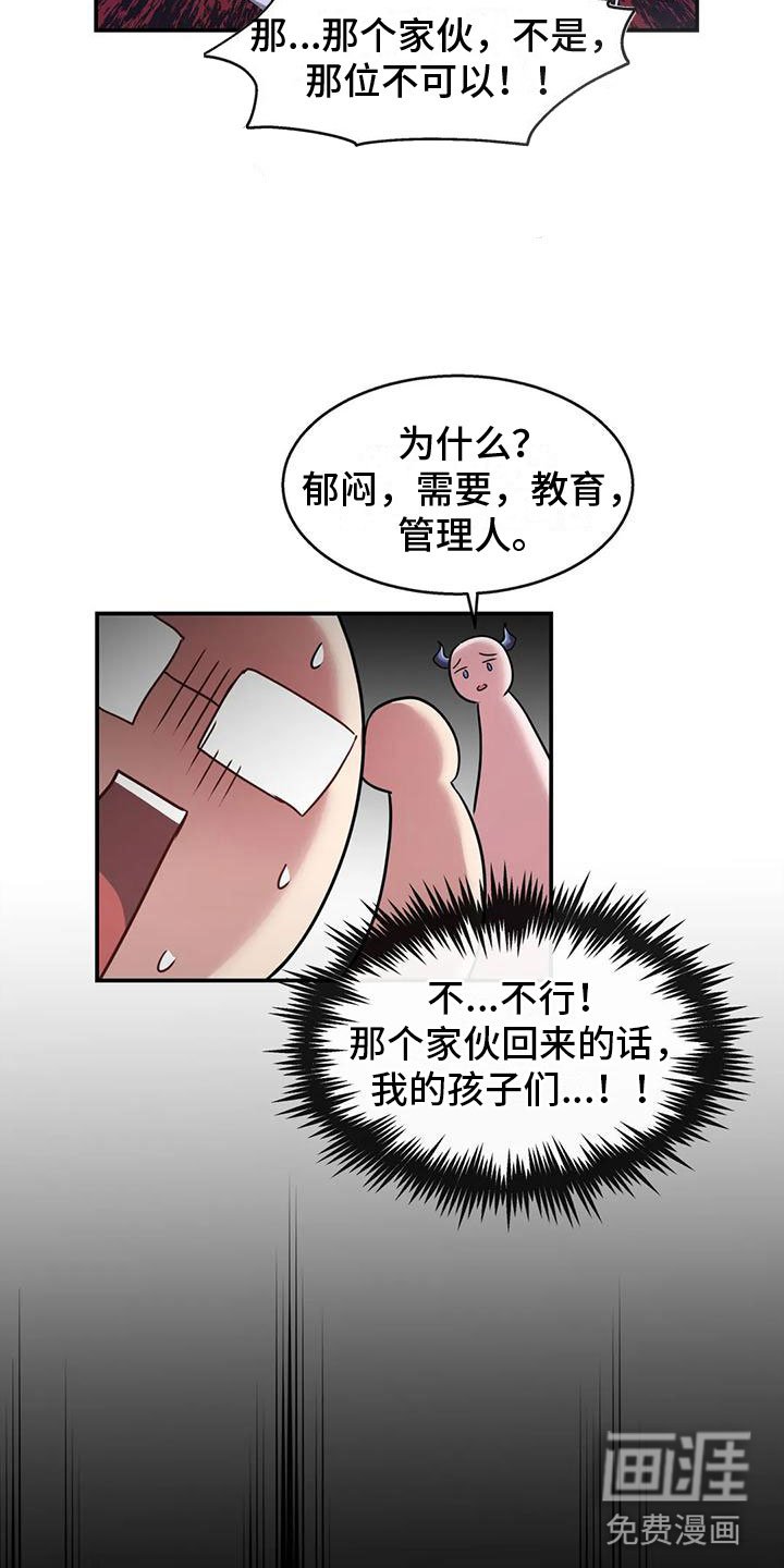 第7章：教育管理人
