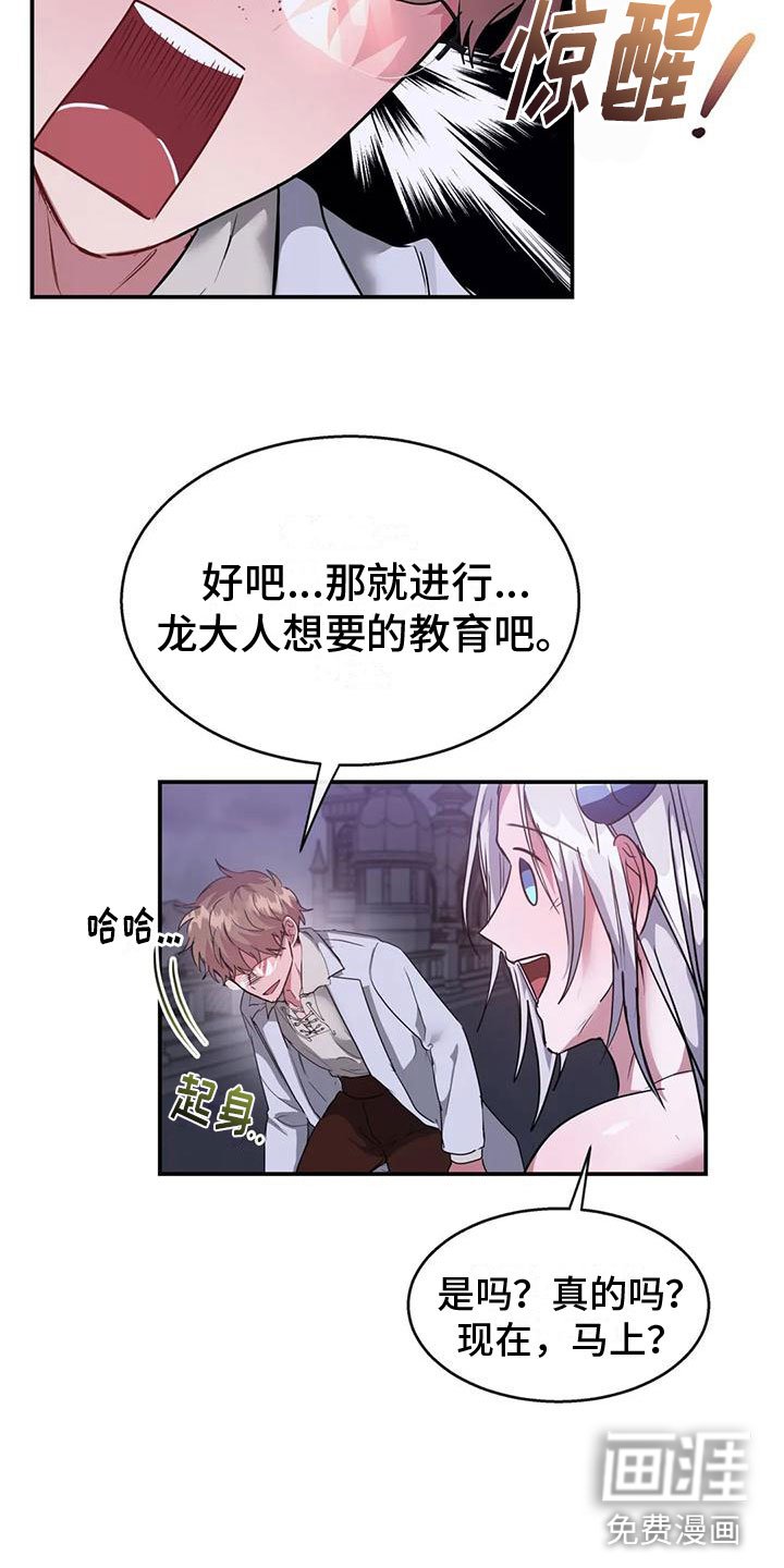 第8章：准备好了