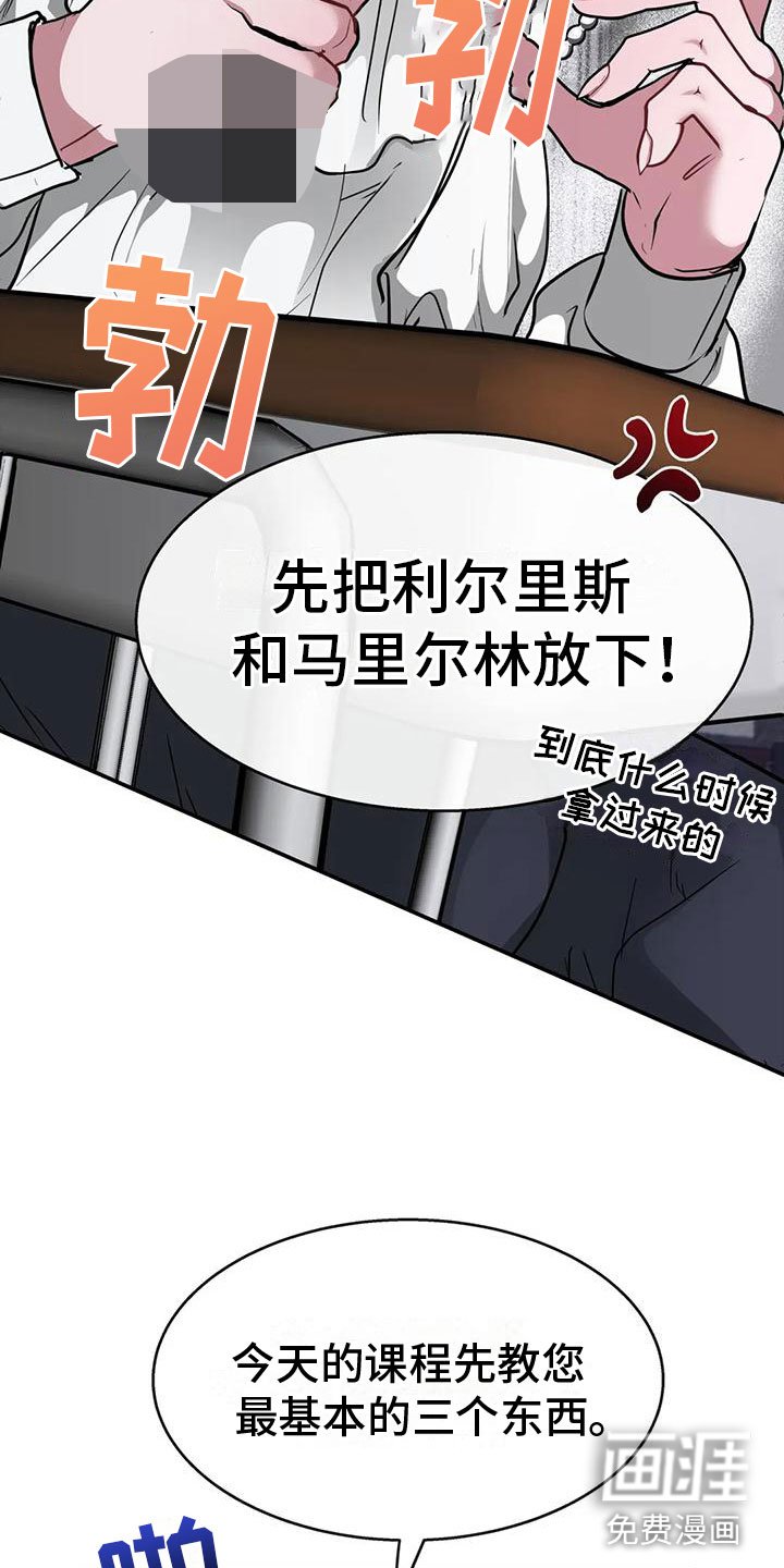 第8章：准备好了