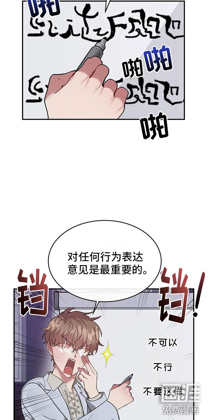 第8章：准备好了