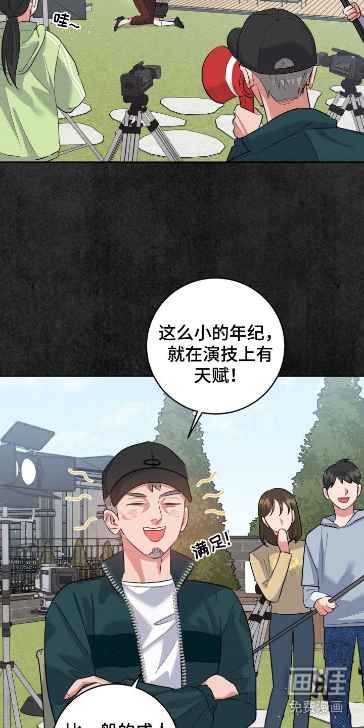 第1章：大明星