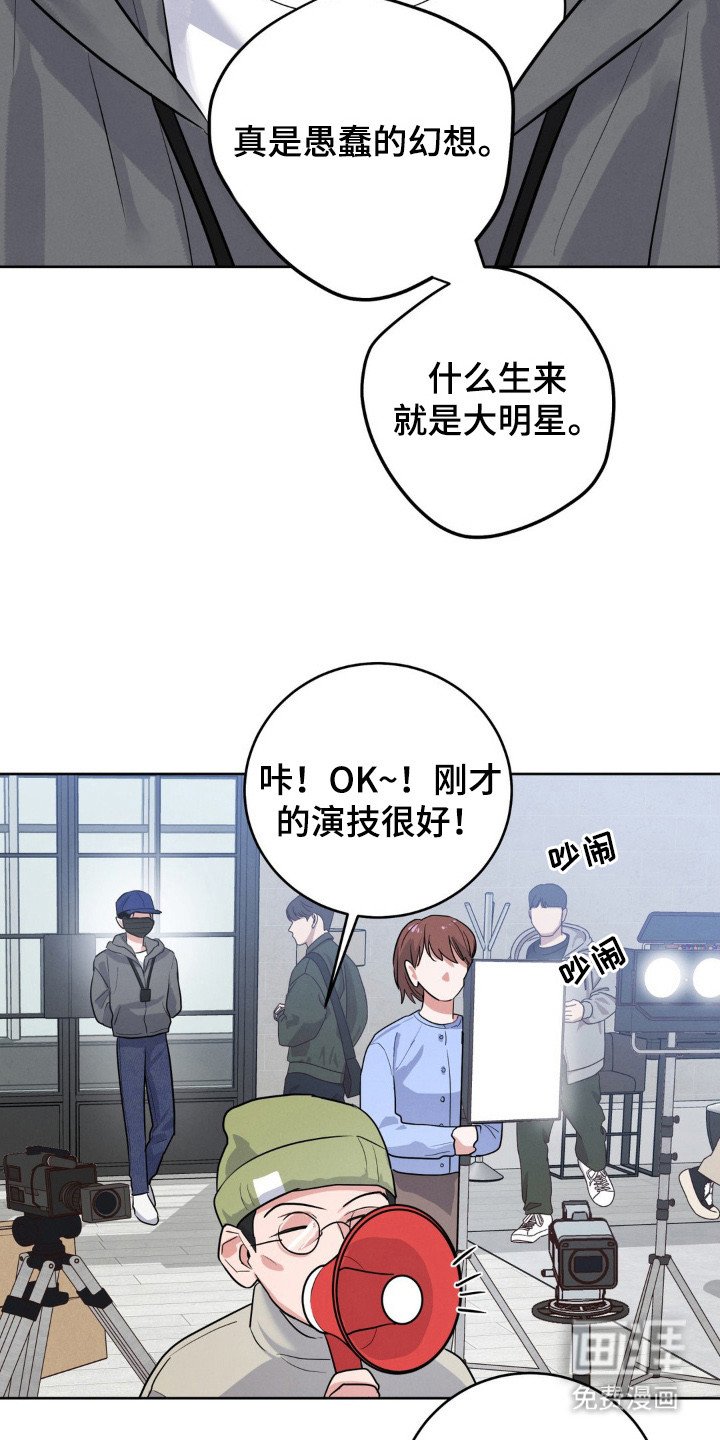 第1章：大明星