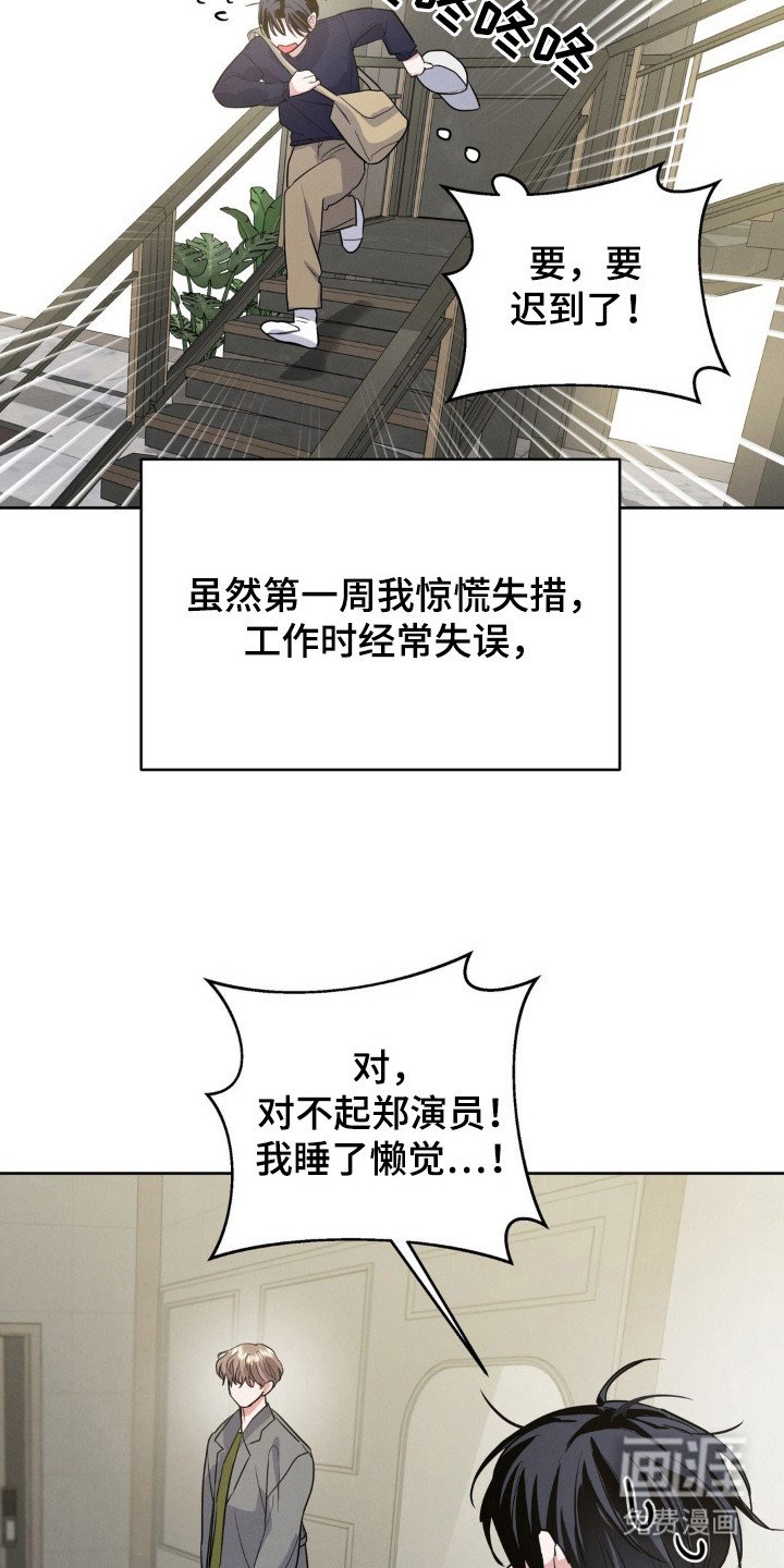 第10章：脸色很差