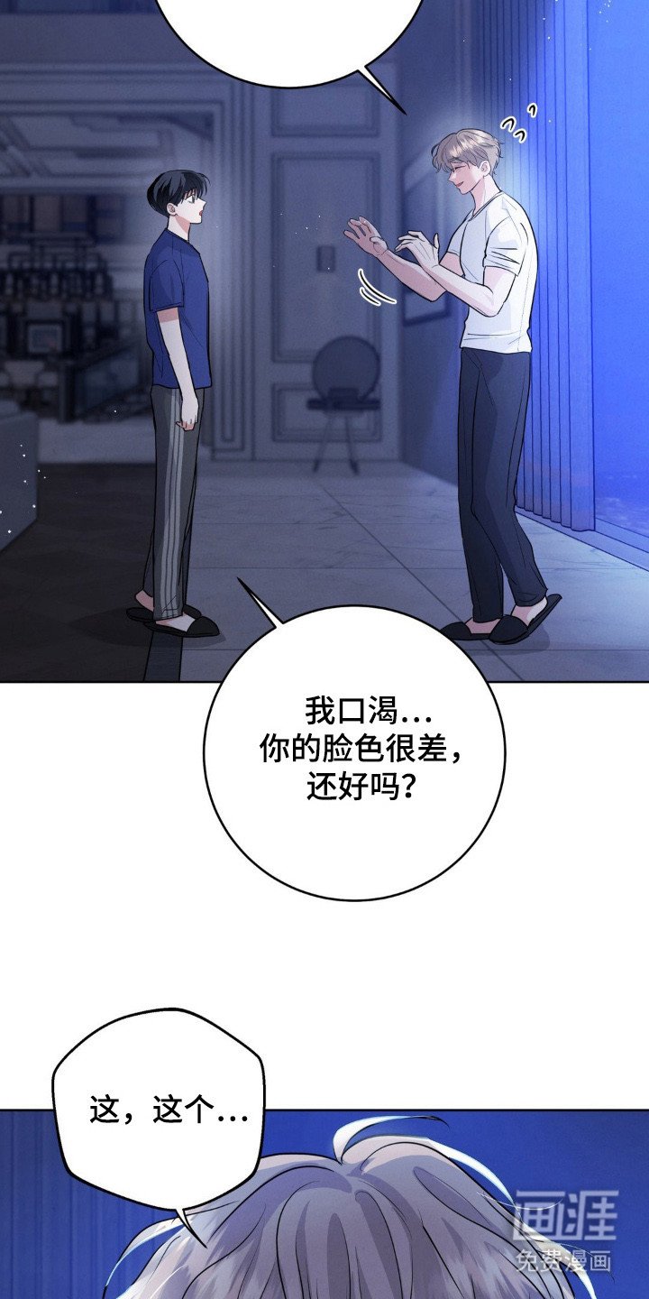 第10章：脸色很差