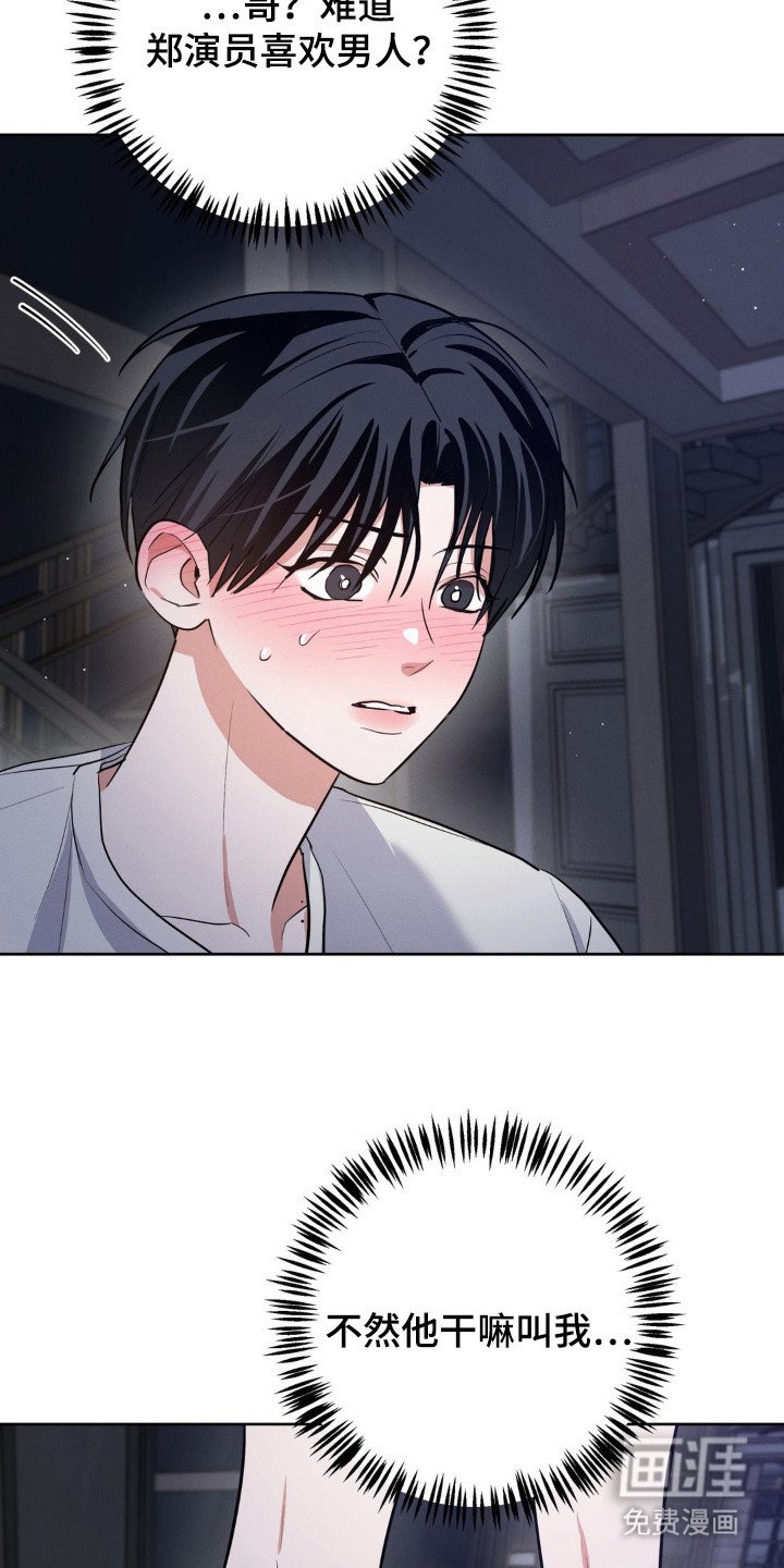 第13章：脸红