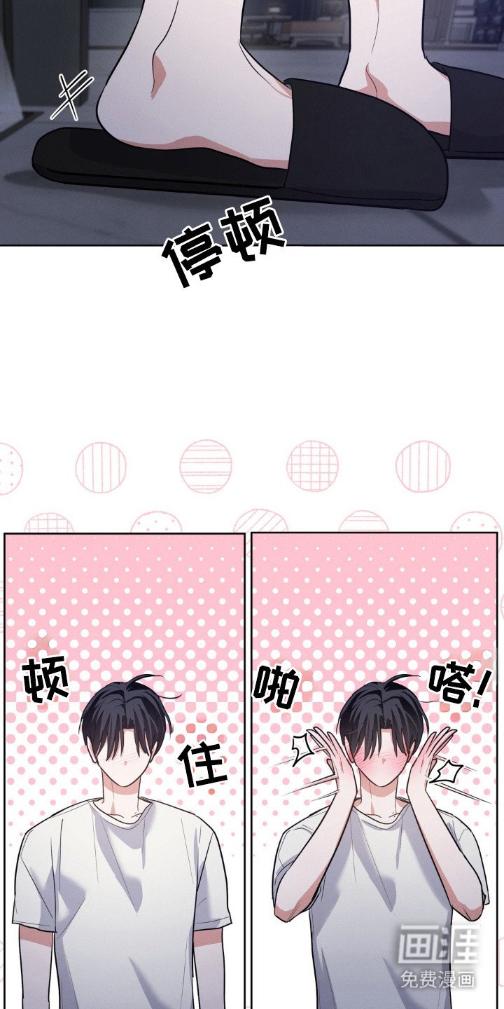 第13章：脸红