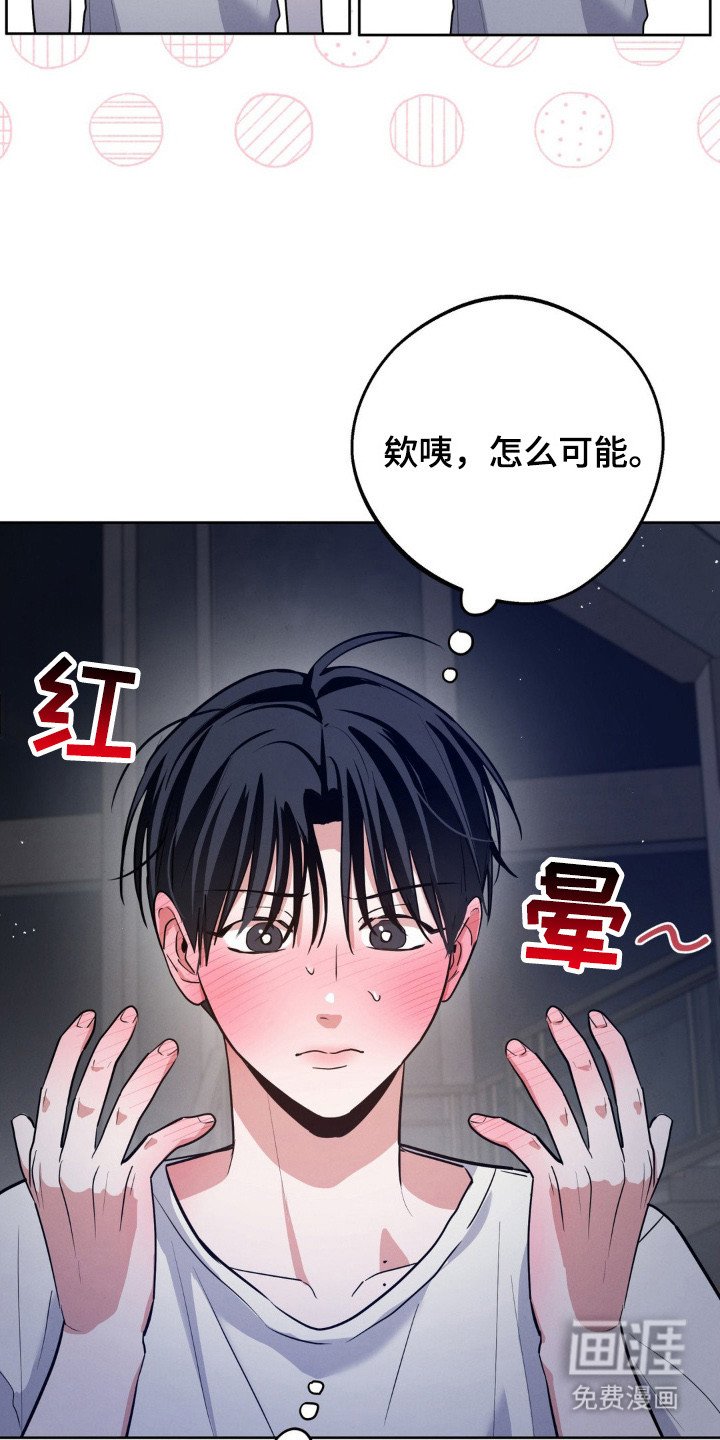第13章：脸红