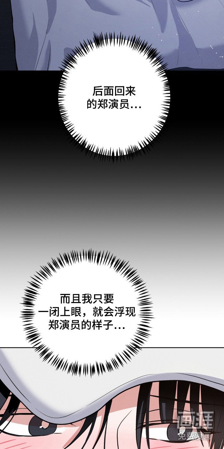 第13章：脸红
