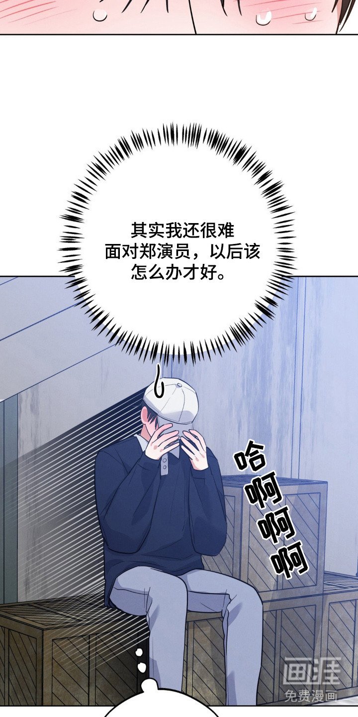 第13章：脸红