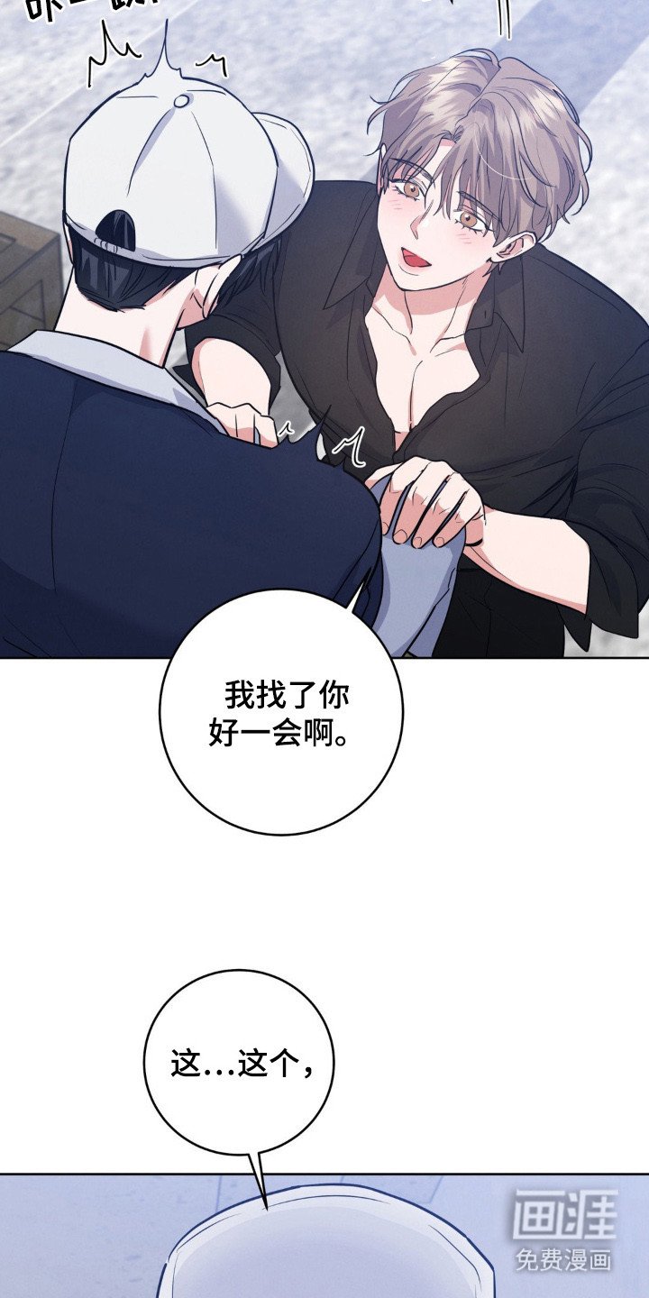 第13章：脸红