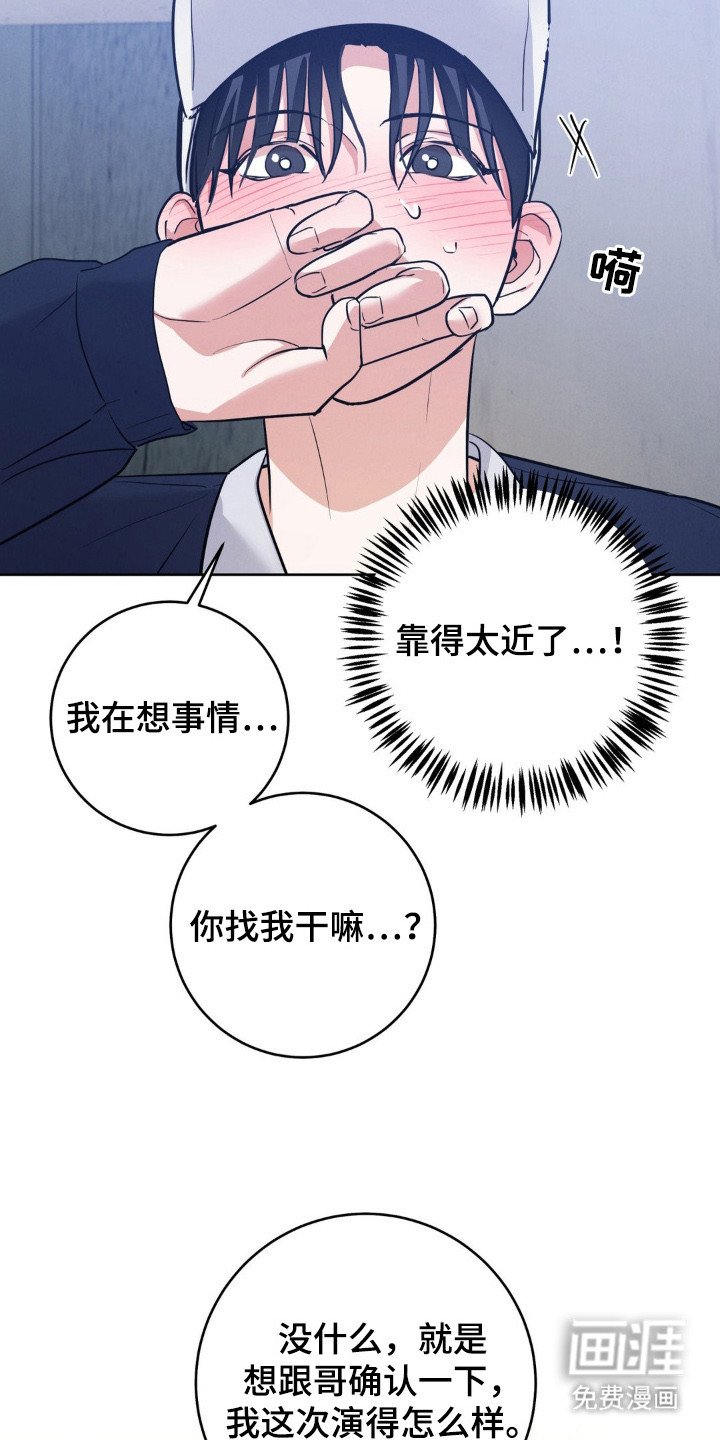 第13章：脸红