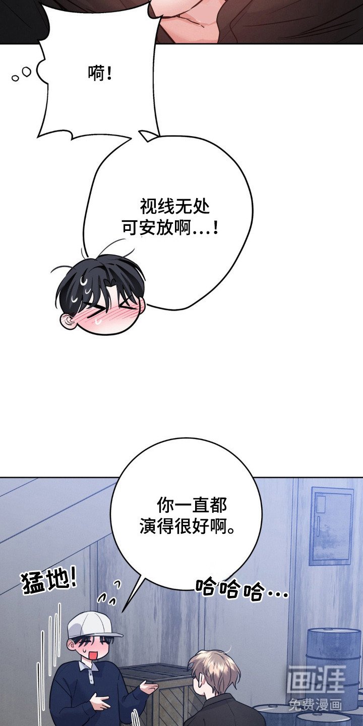 第13章：脸红