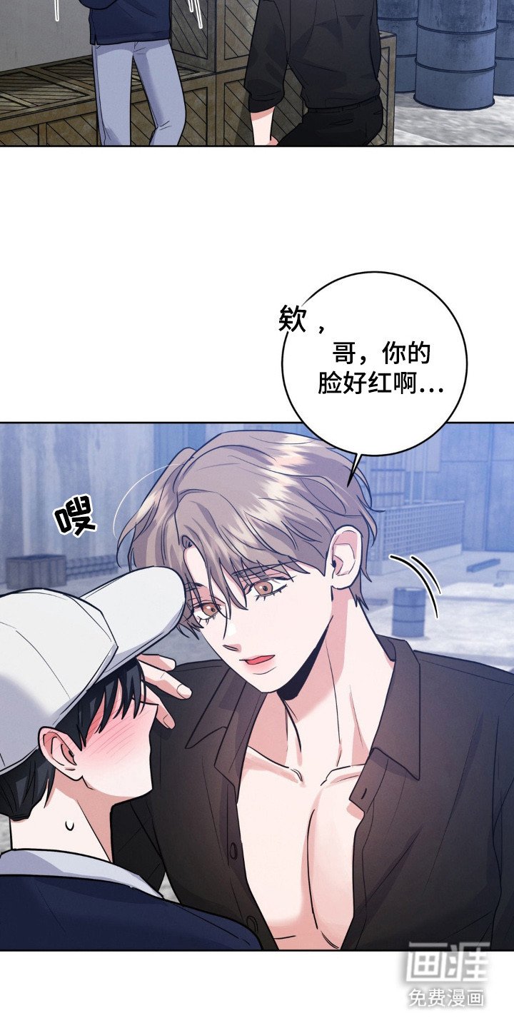第13章：脸红