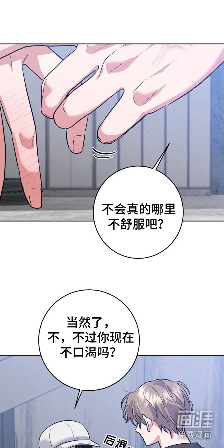 第13章：脸红