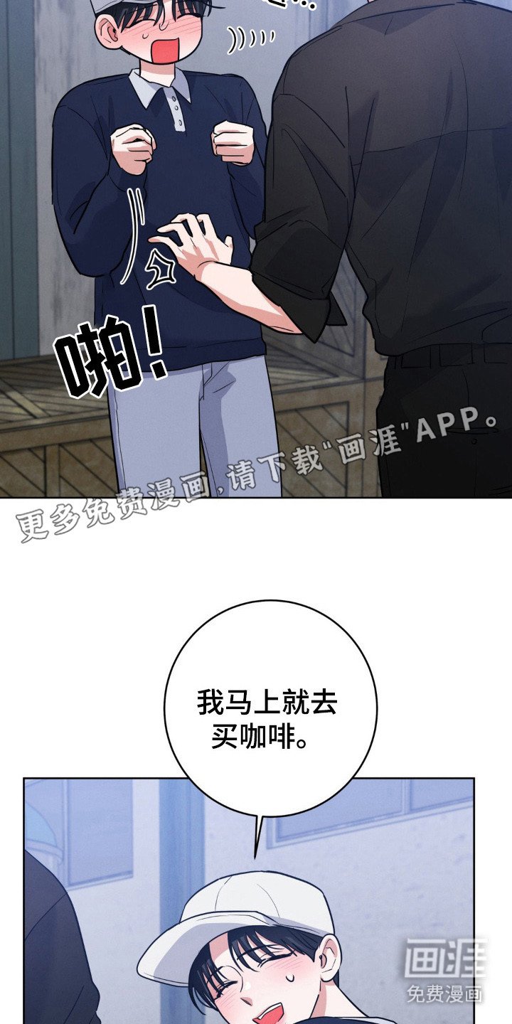 第13章：脸红