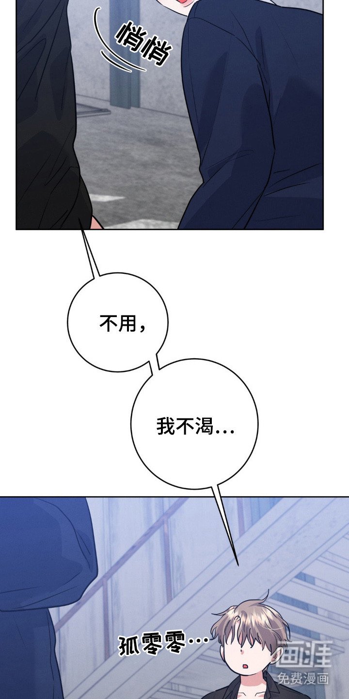 第13章：脸红