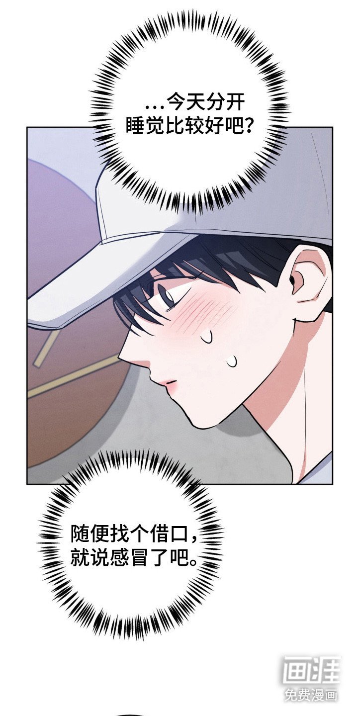 第14章：被发现了