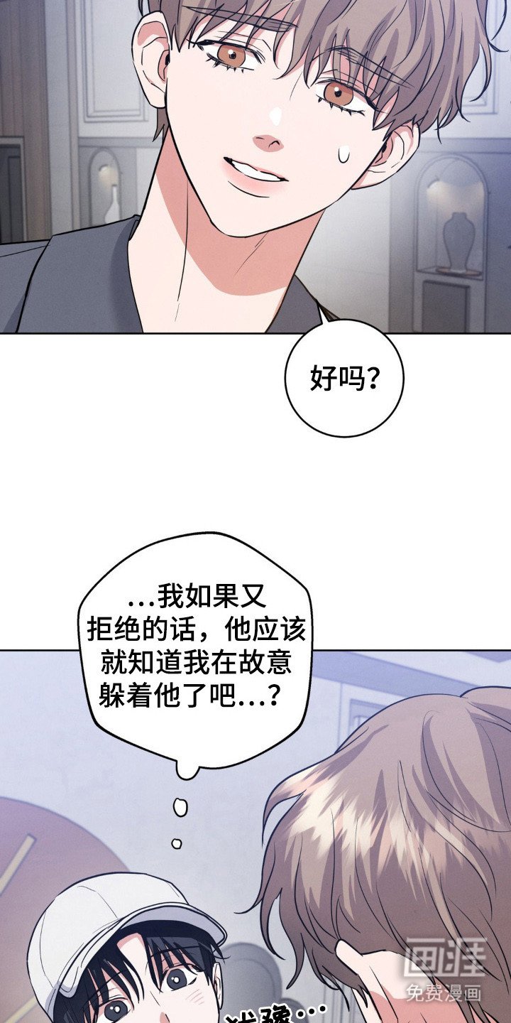 第14章：被发现了