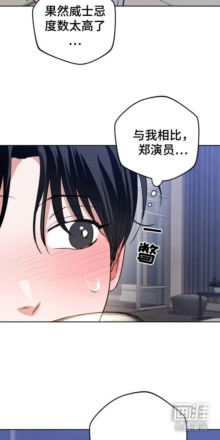 第14章：被发现了