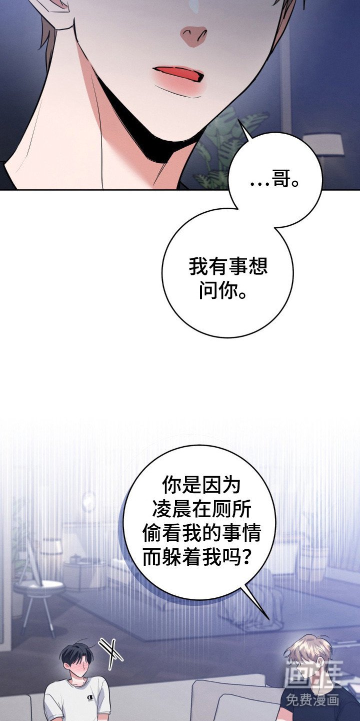 第14章：被发现了
