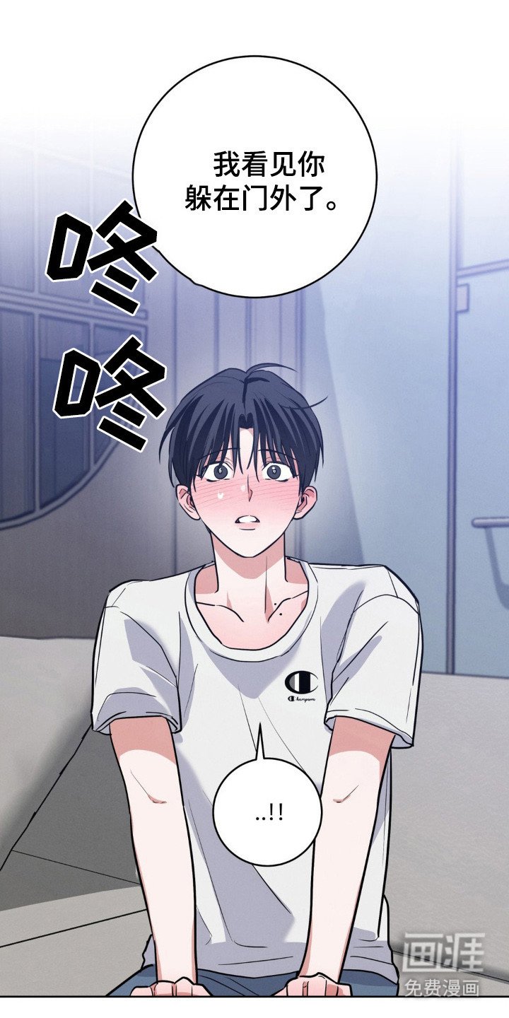 第14章：被发现了