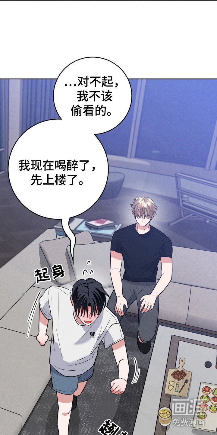 第15章：酒精作祟