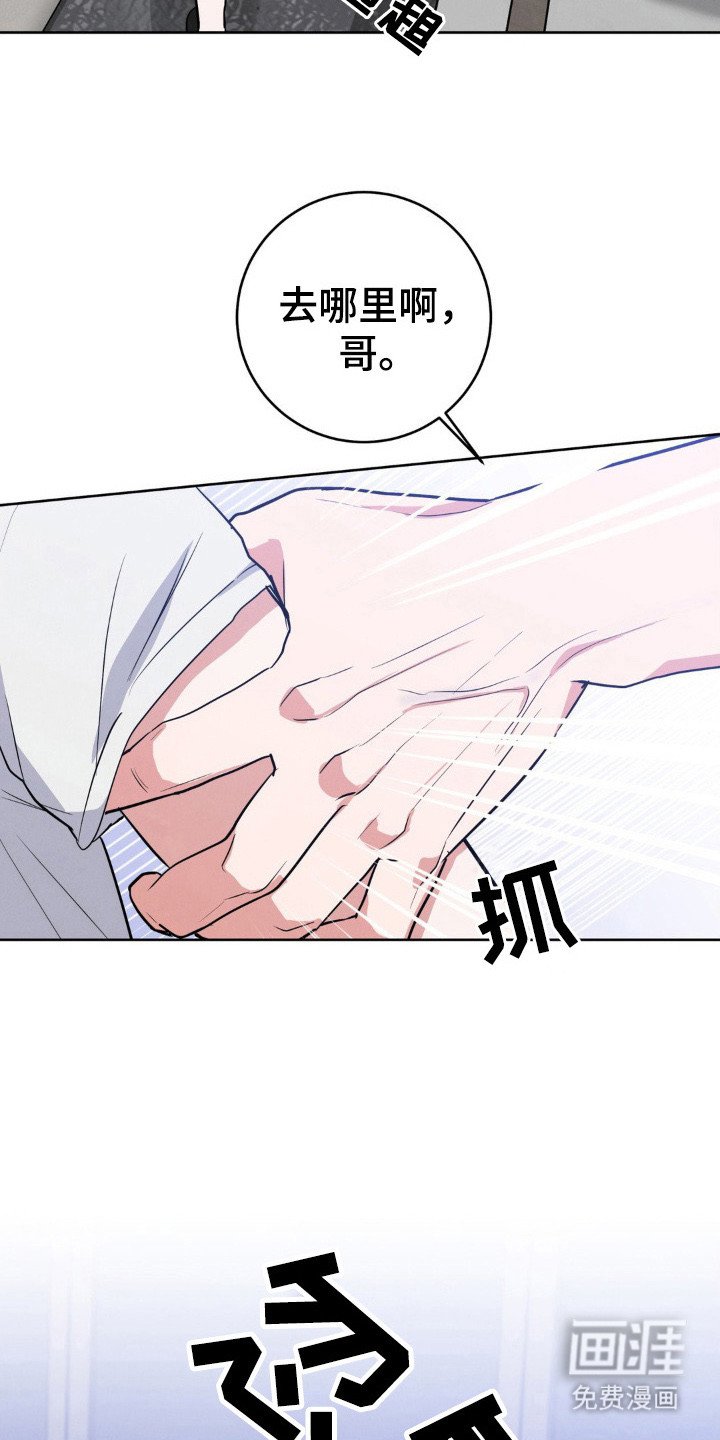 第15章：酒精作祟