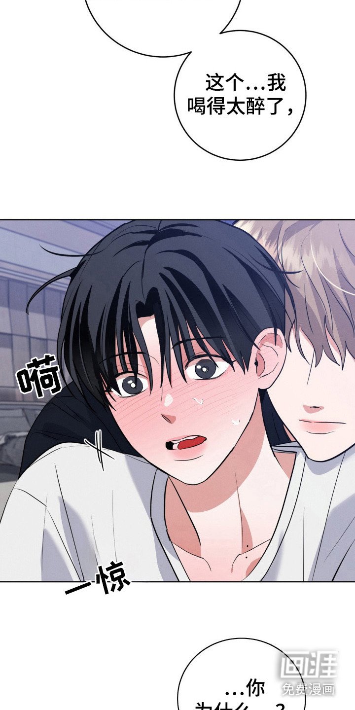 第15章：酒精作祟
