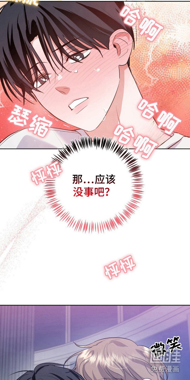 第15章：酒精作祟