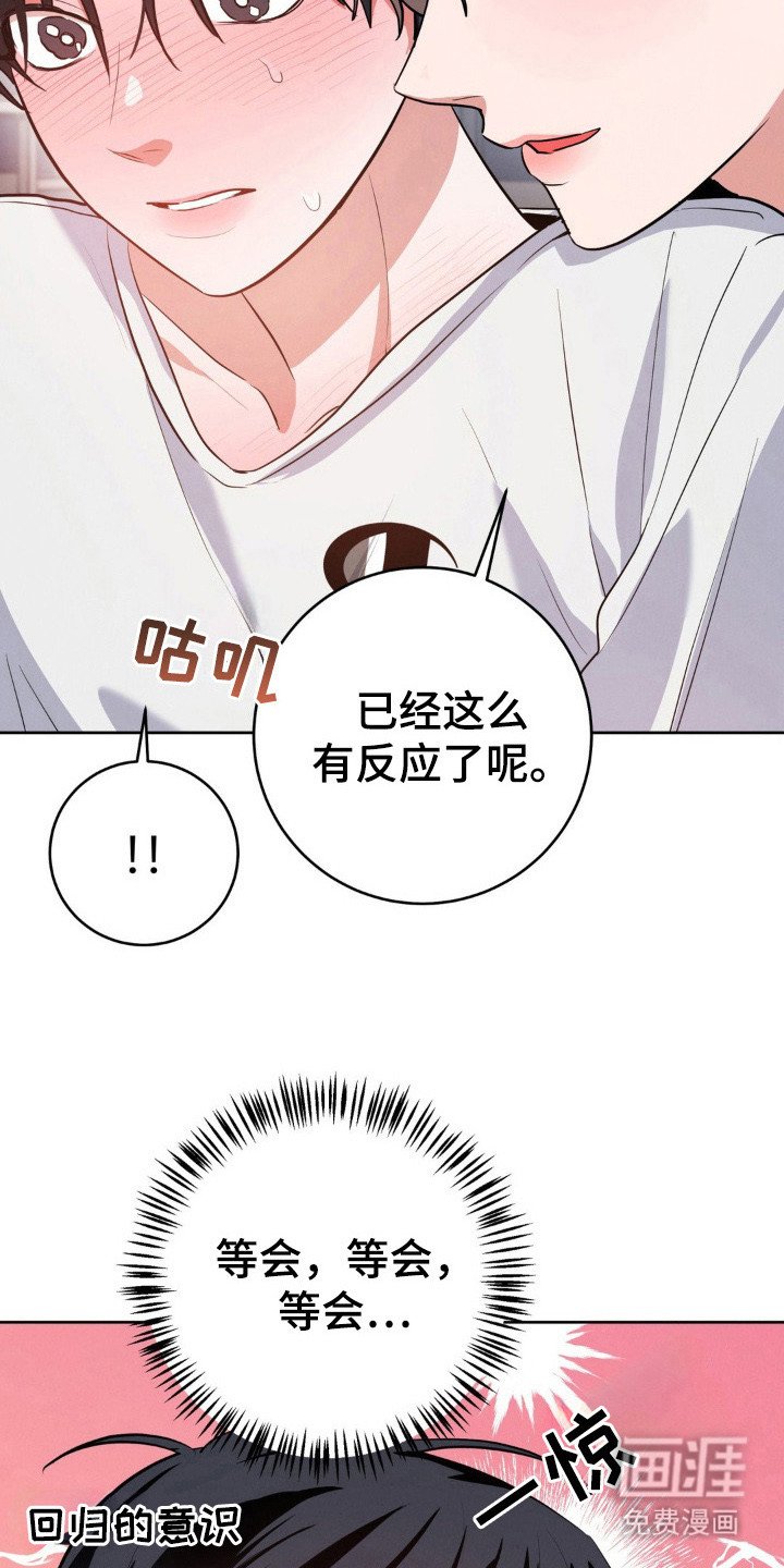 第15章：酒精作祟