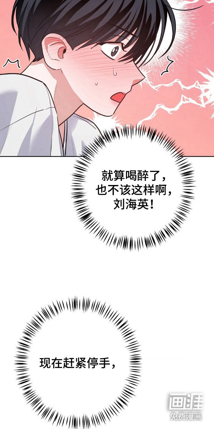 第15章：酒精作祟
