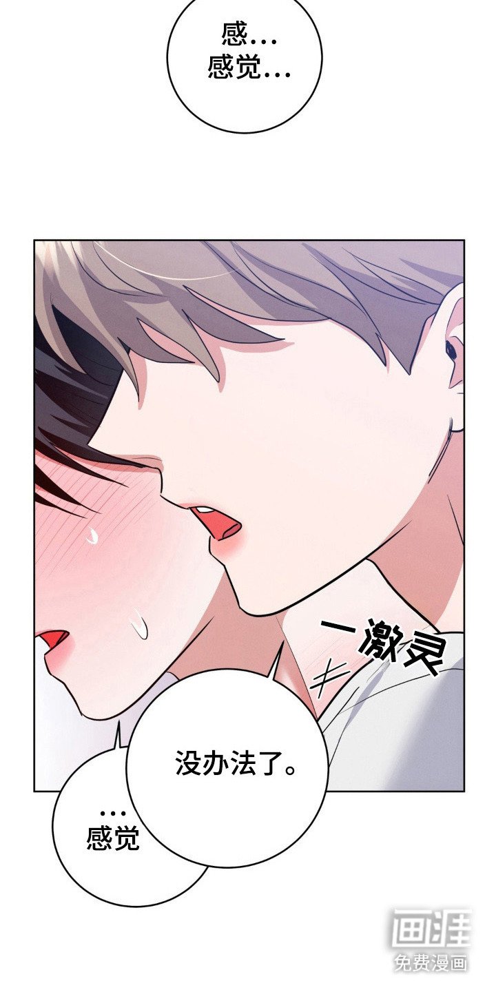 第16章：心情微妙