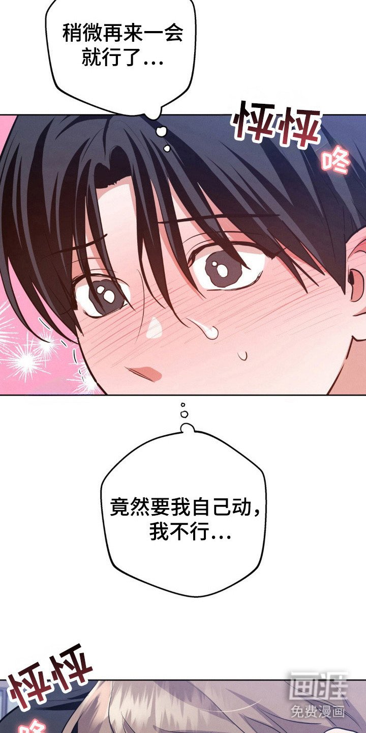 第16章：心情微妙