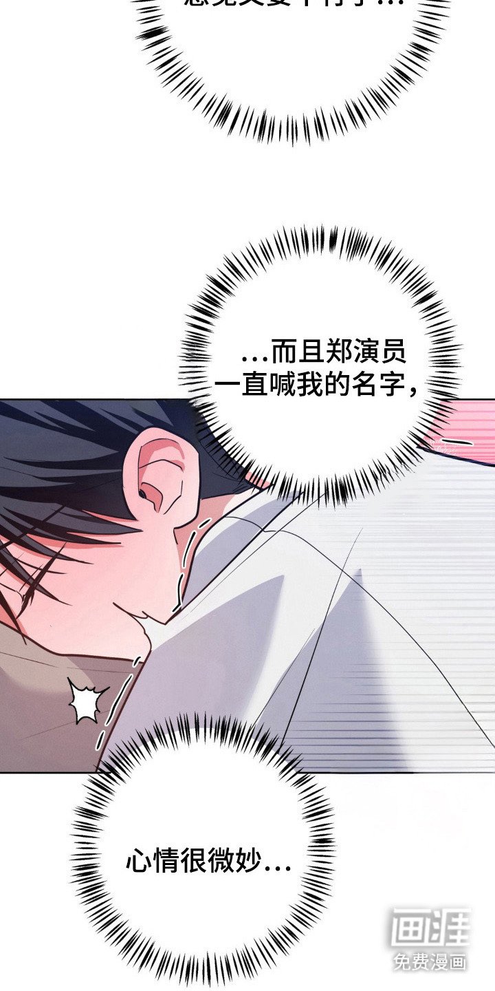 第16章：心情微妙