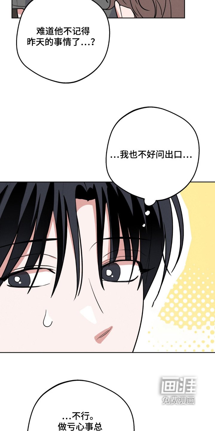 第17章：昨天干嘛了