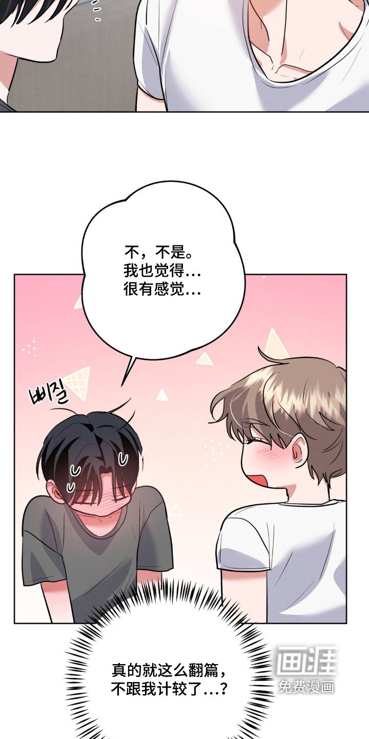 第18章：皮肤真好
