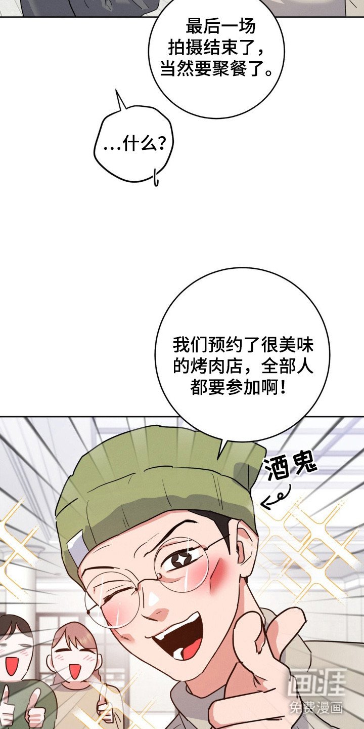 第2章：聚餐