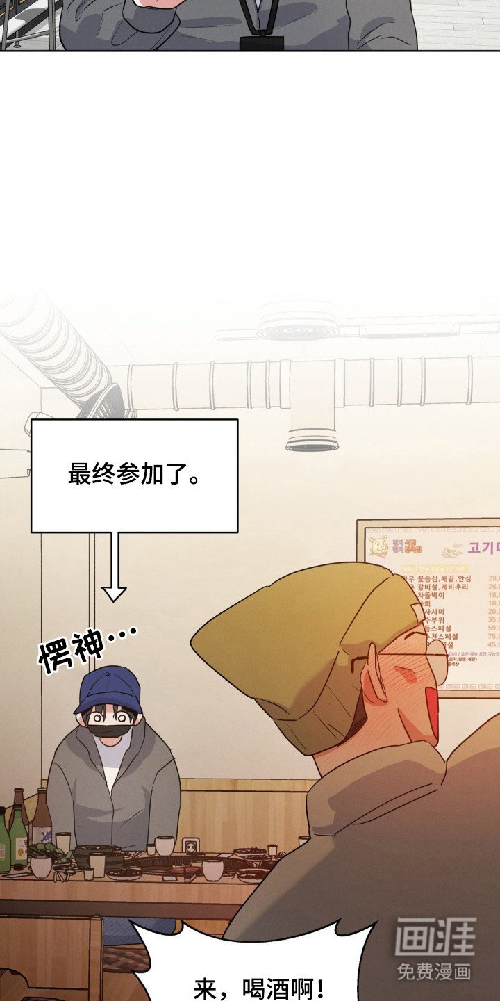 第2章：聚餐