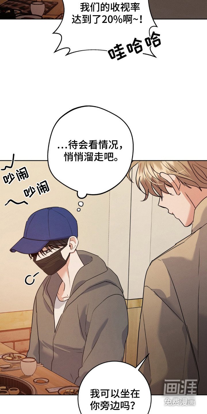 第2章：聚餐