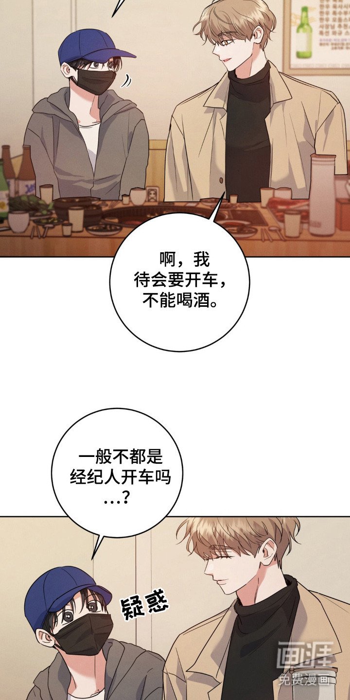 第2章：聚餐