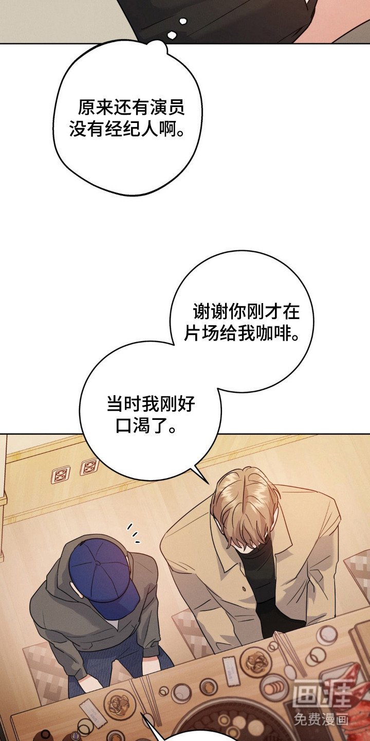 第2章：聚餐